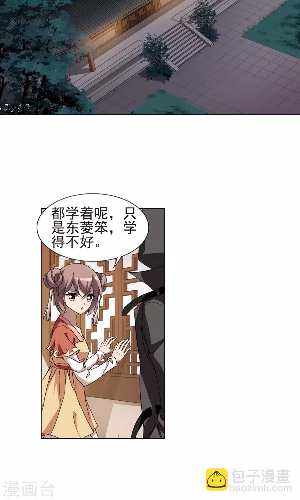 第220话 洗髓丹药4-第220话