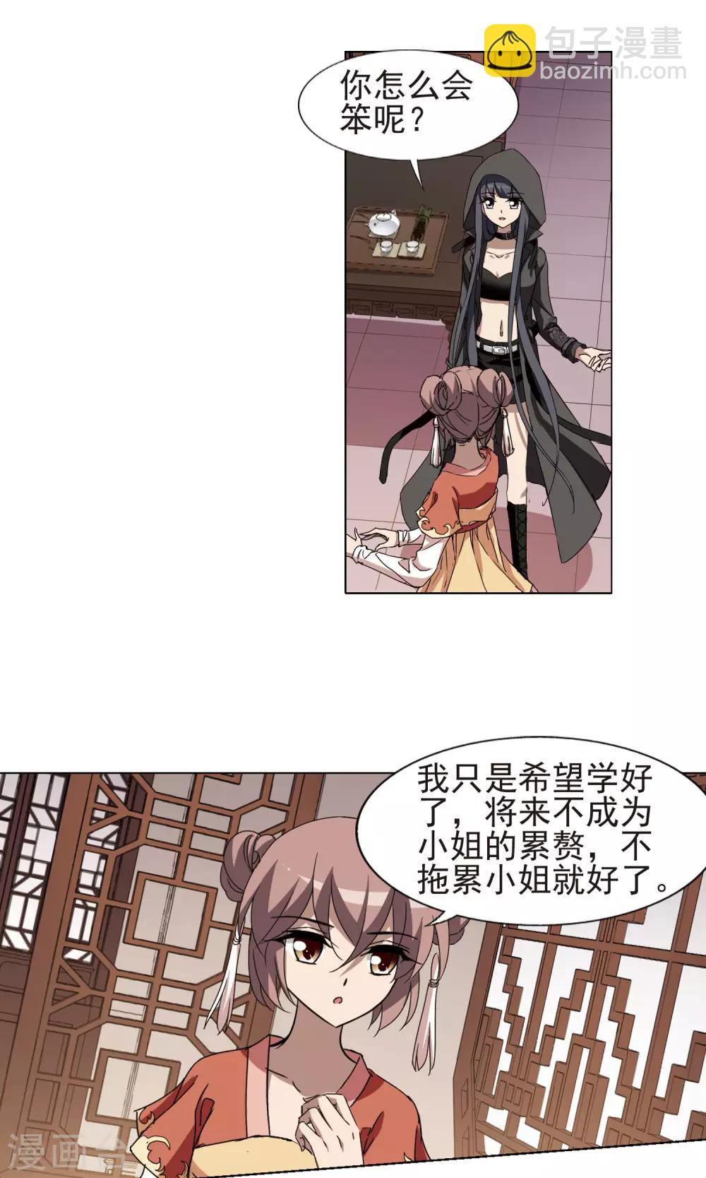 第220话 洗髓丹药4-第220话