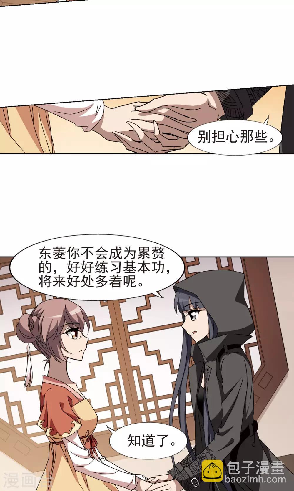第220话 洗髓丹药4-第220话