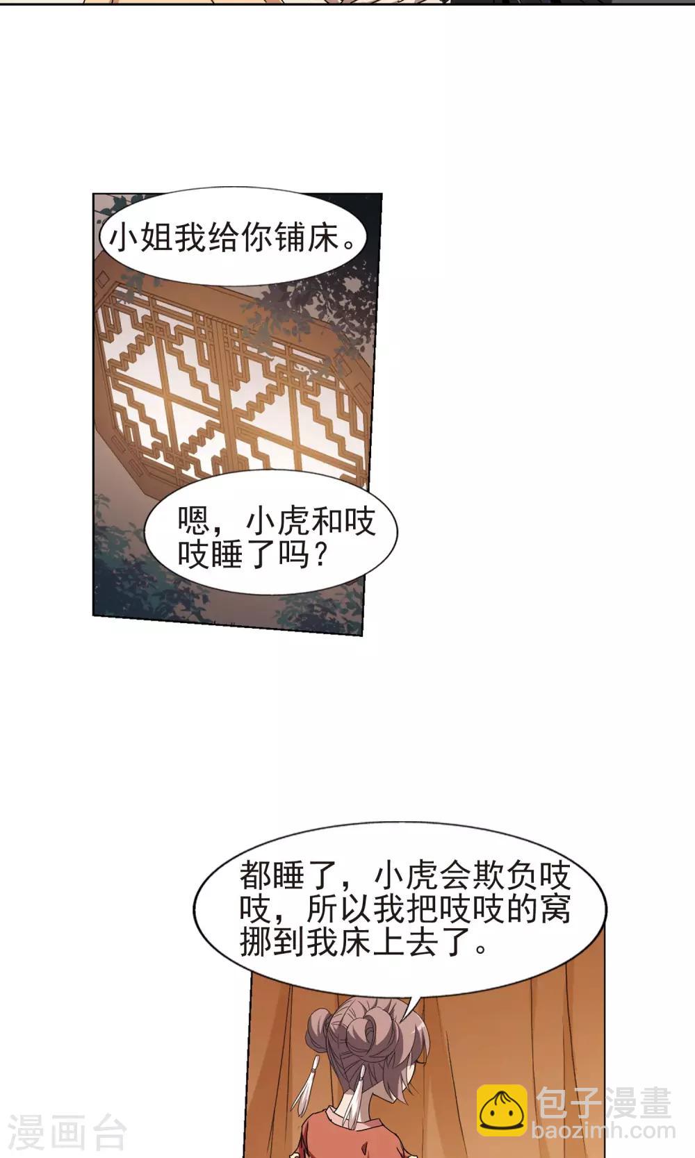 第220话 洗髓丹药4-第220话
