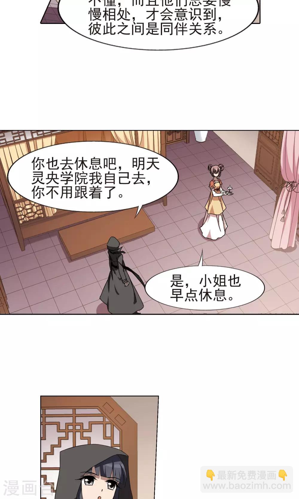 第220话 洗髓丹药4-第220话