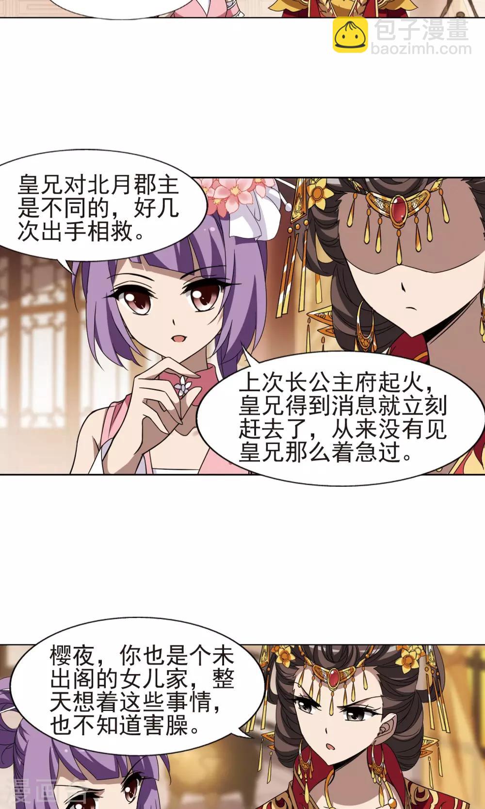 第222话 皇后之威1(2)-第222话