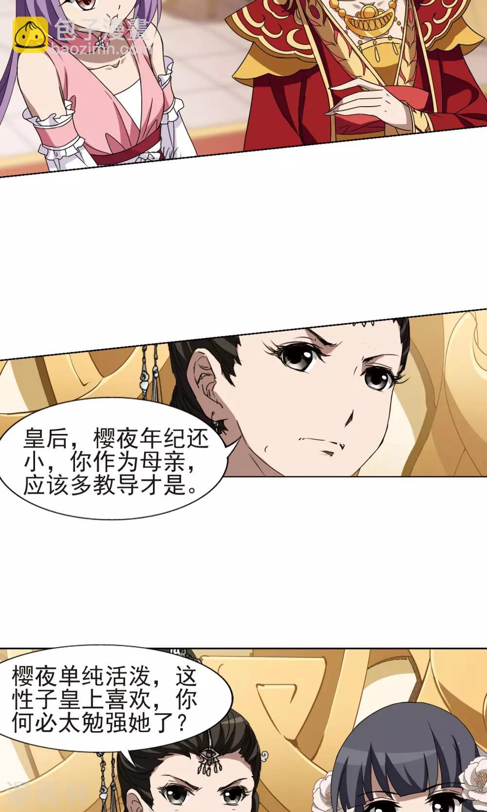 第222话 皇后之威1(2)-第222话