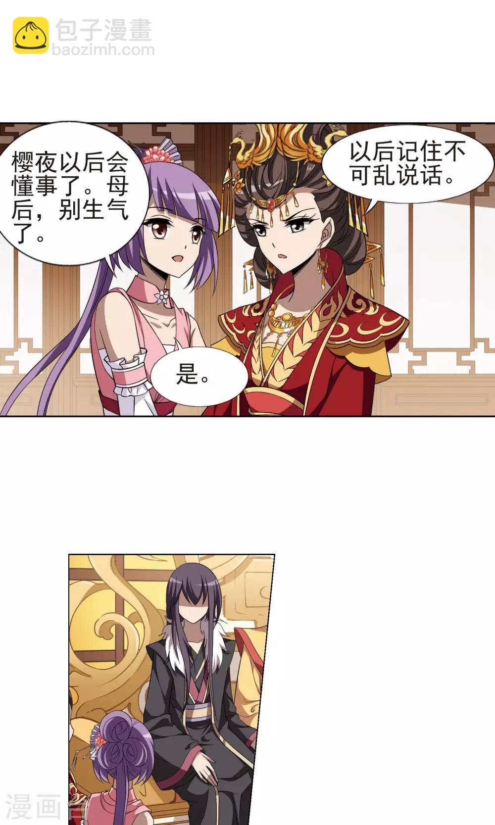 第222话 皇后之威1(2)-第222话