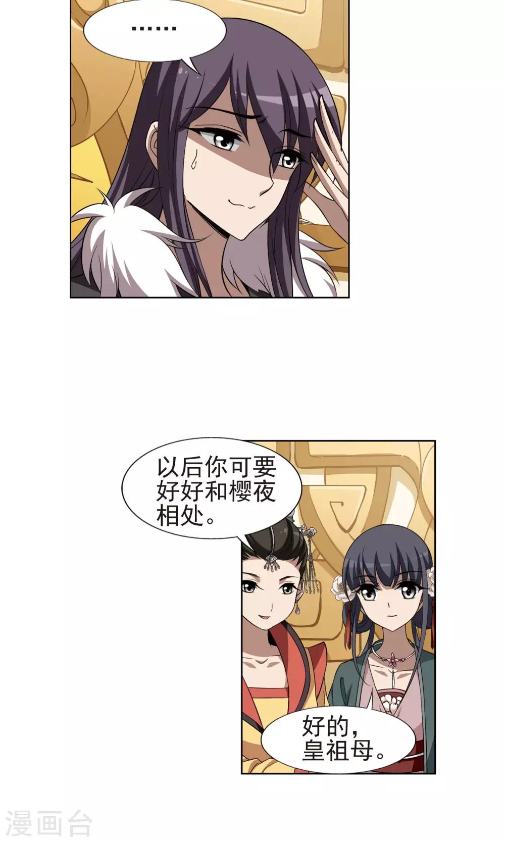 第222话 皇后之威1(2)-第222话