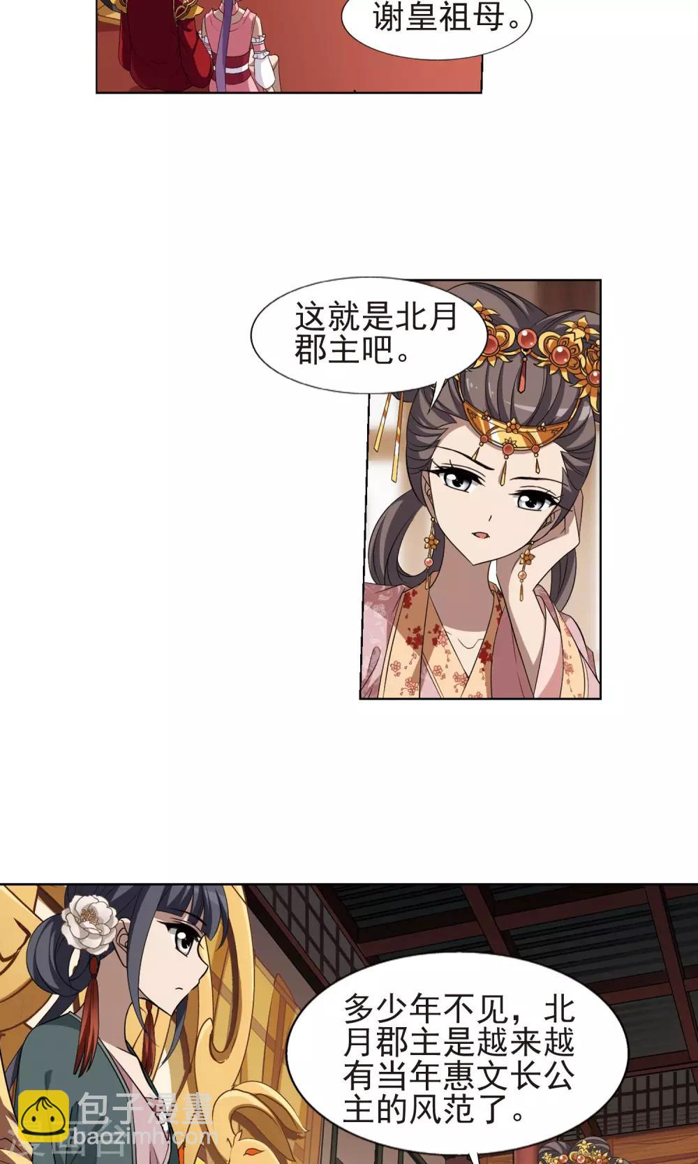 第222话 皇后之威1(2)-第222话