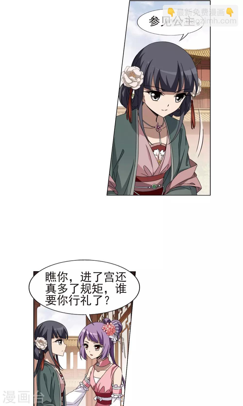 第222话 皇后之威1(2)-第222话