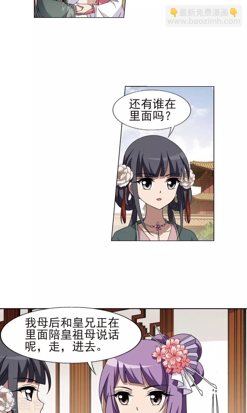 第222话 皇后之威1(2)-第222话