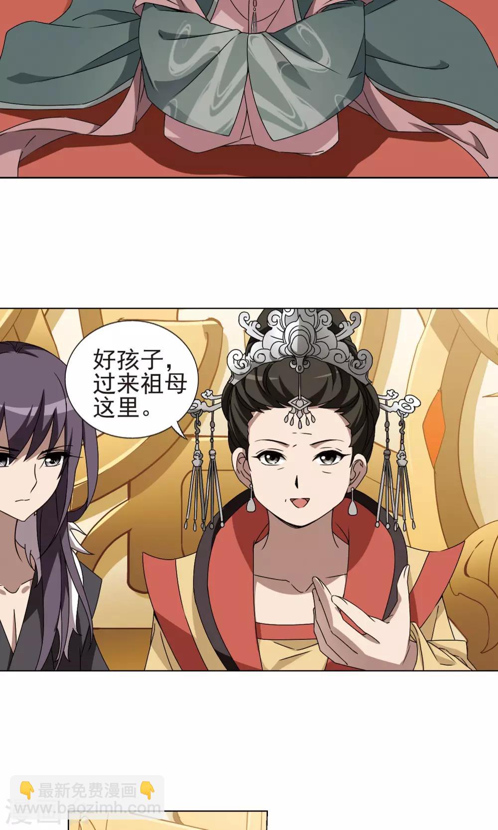 第222话 皇后之威1(2)-第222话