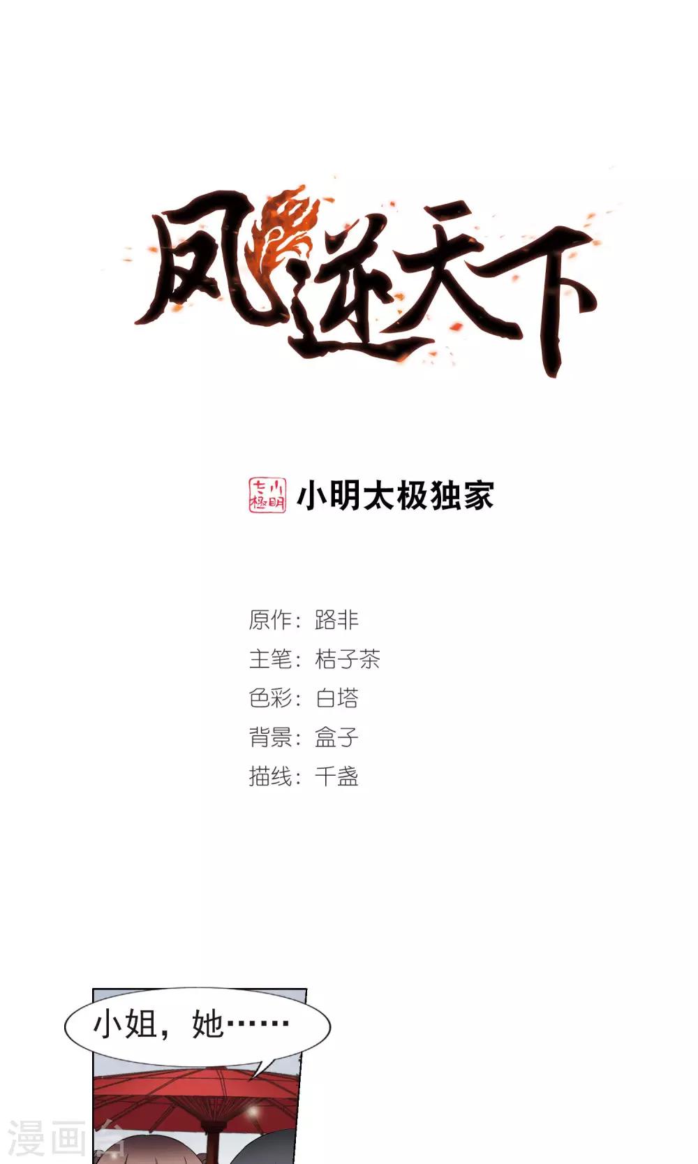 第224话 皇后之威2(2)-第224话