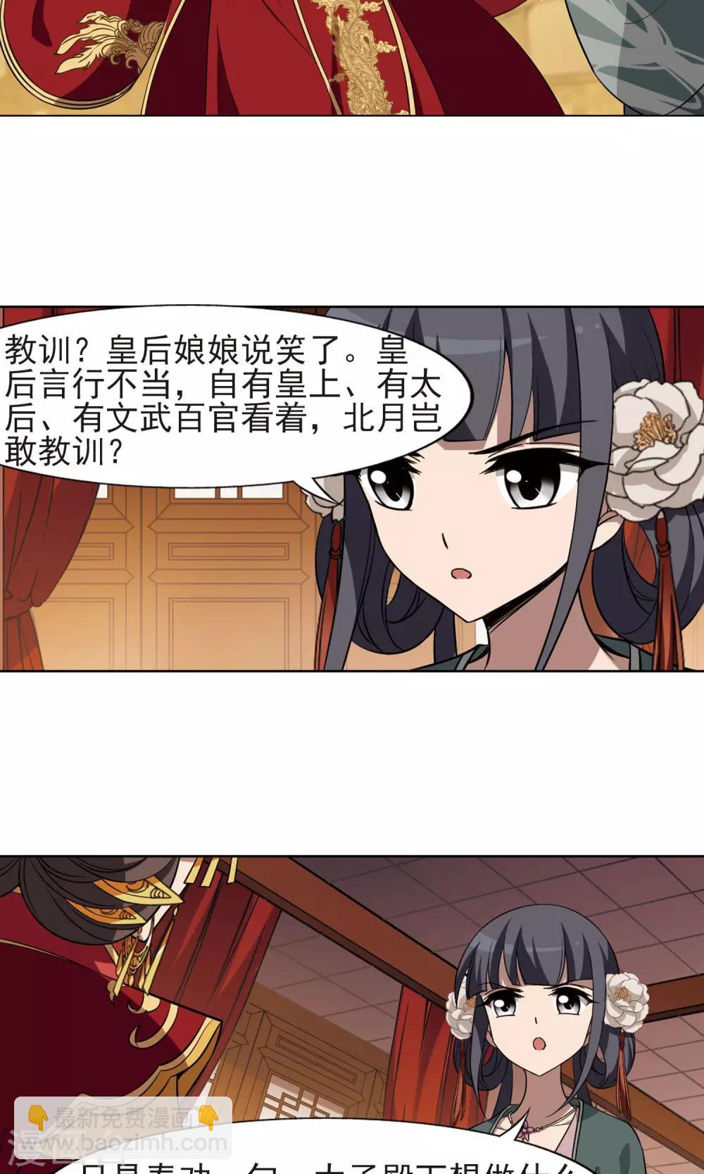 第224话 皇后之威2(2)-第224话