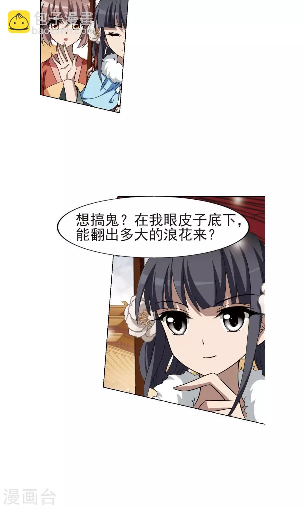 第224话 皇后之威2(2)-第224话