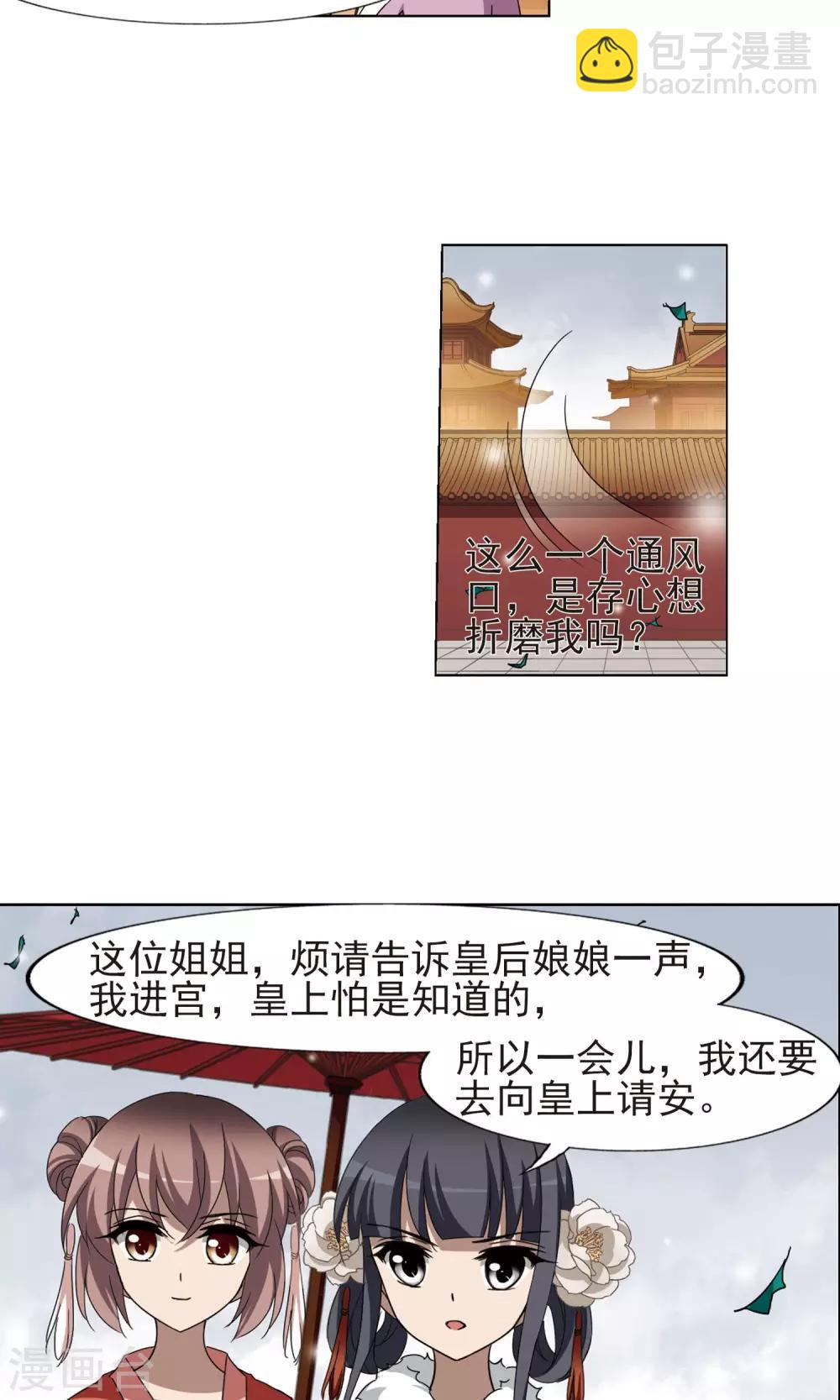 第224话 皇后之威2(2)-第224话