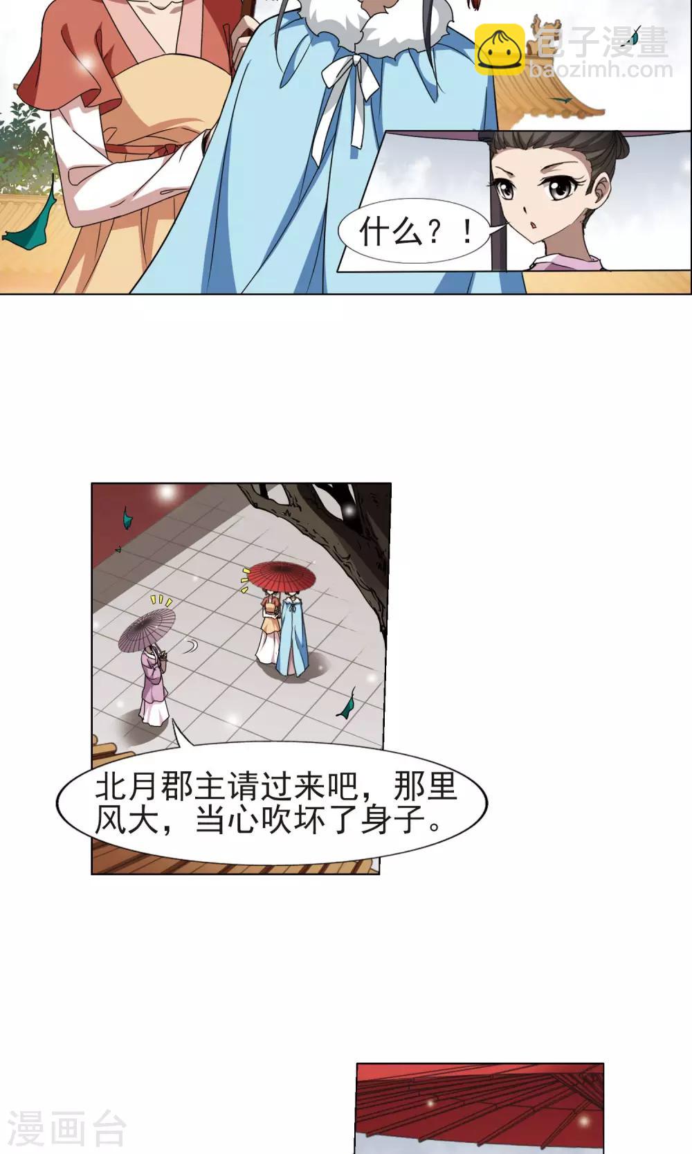 第224话 皇后之威2(2)-第224话