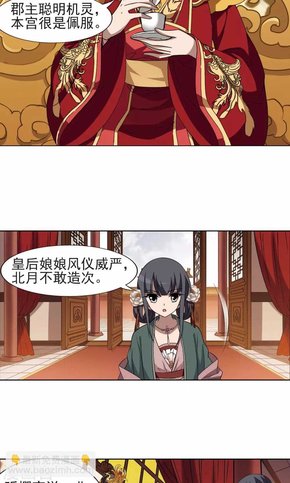 第224话 皇后之威2(2)-第224话