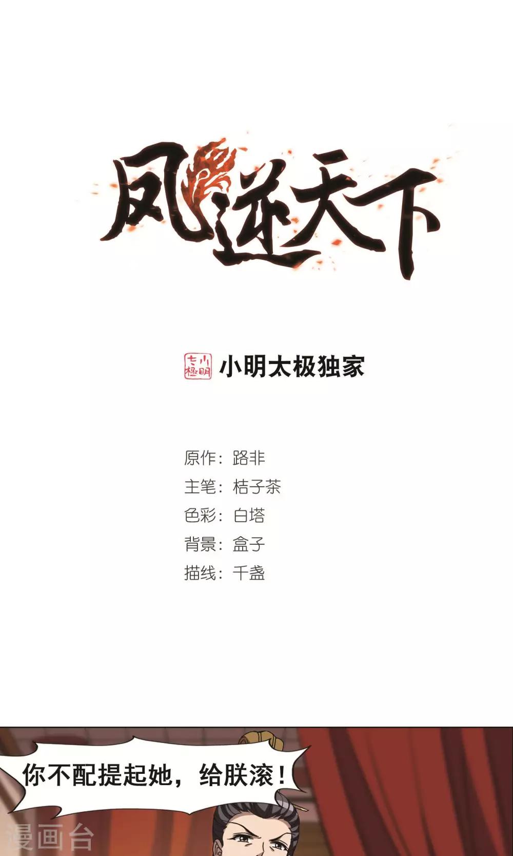 第226话 皇后之威3(2)-第226话
