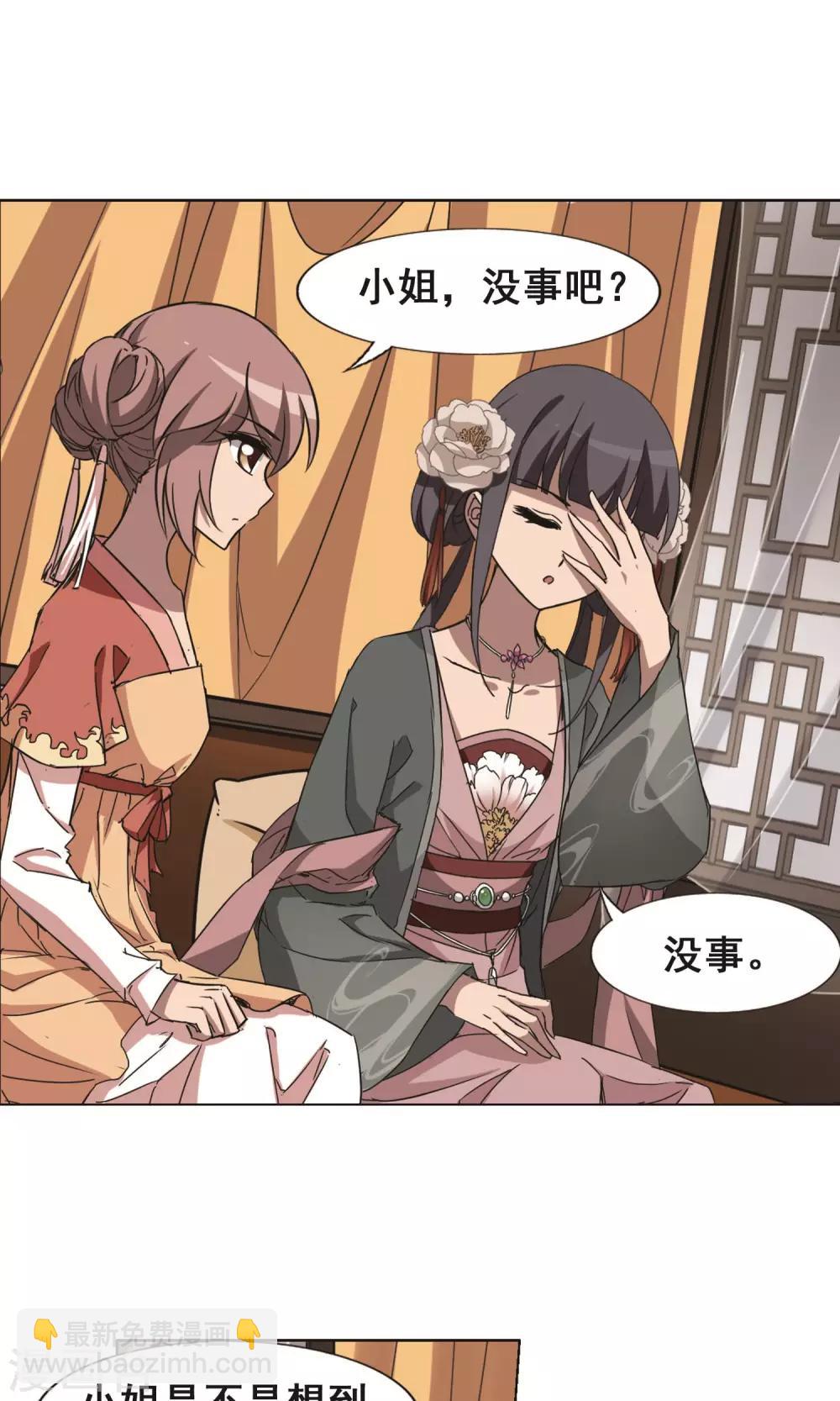 第226话 皇后之威3(2)-第226话