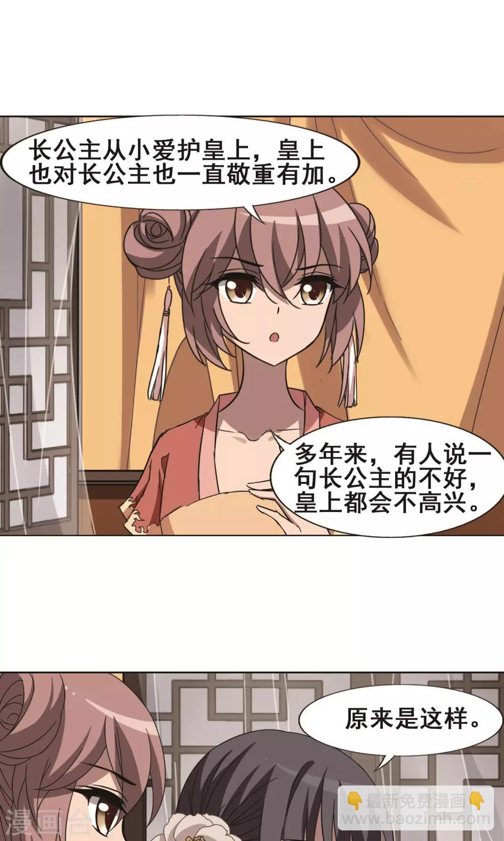 第226话 皇后之威3(2)-第226话