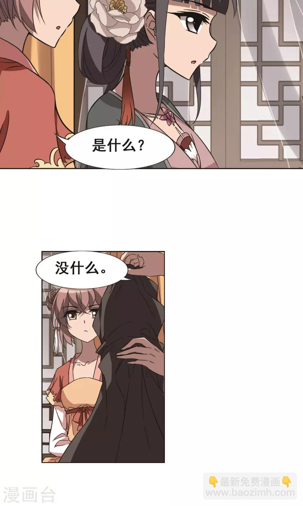 第226话 皇后之威3(2)-第226话