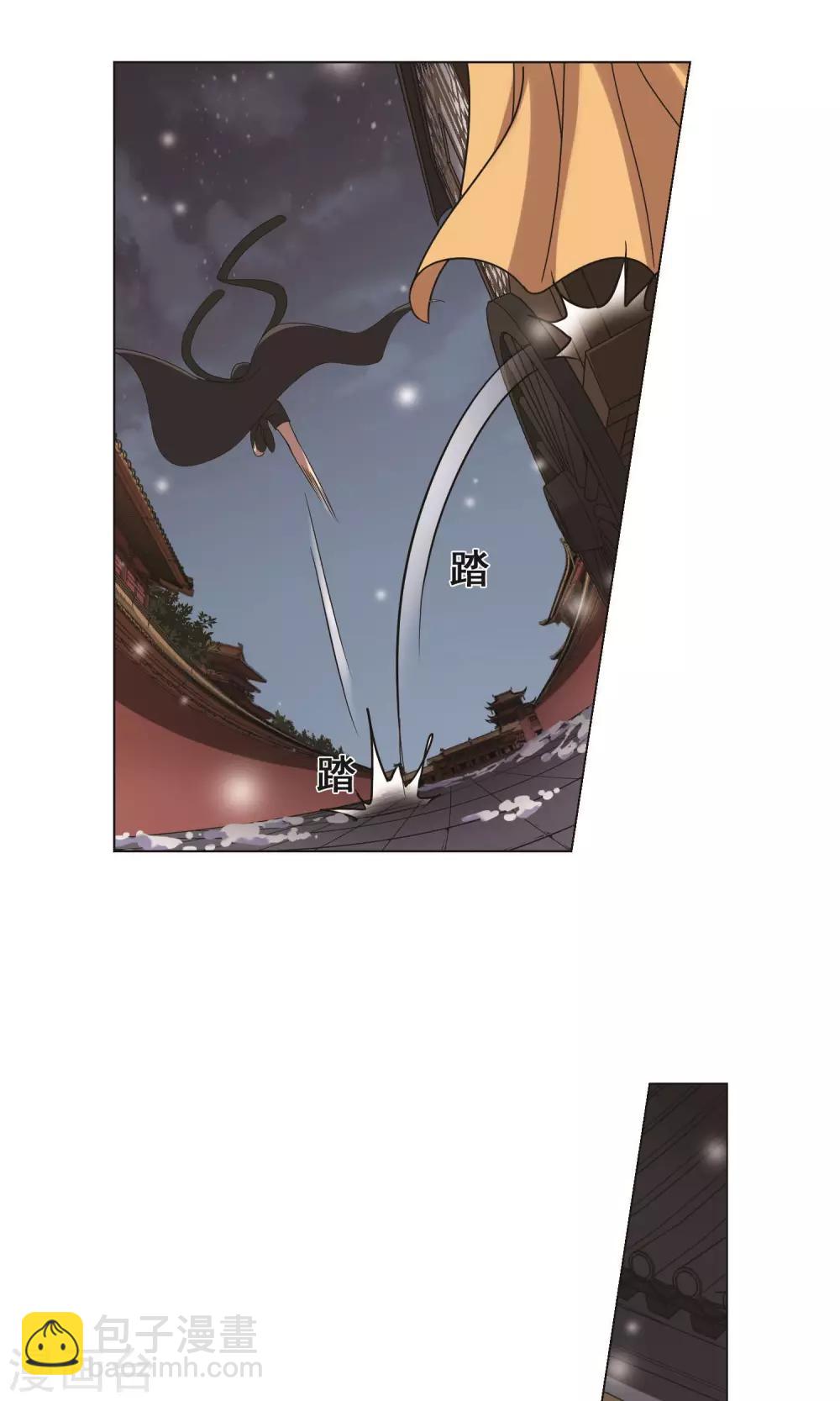 第226话 皇后之威3(2)-第226话