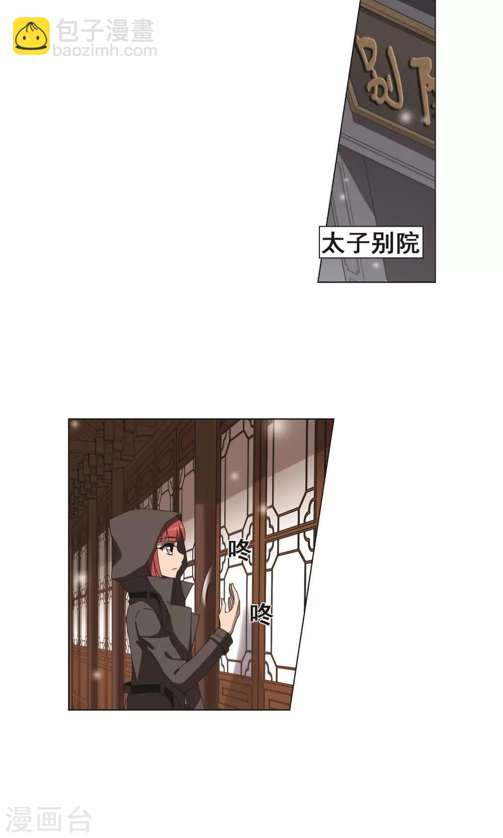 第226话 皇后之威3(2)-第226话