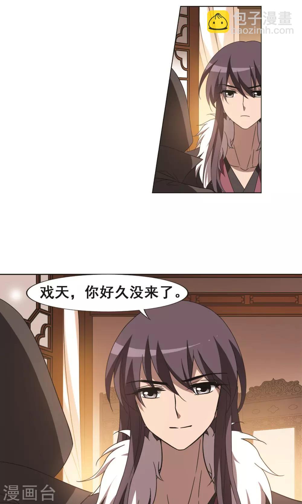 第226话 皇后之威3(2)-第226话