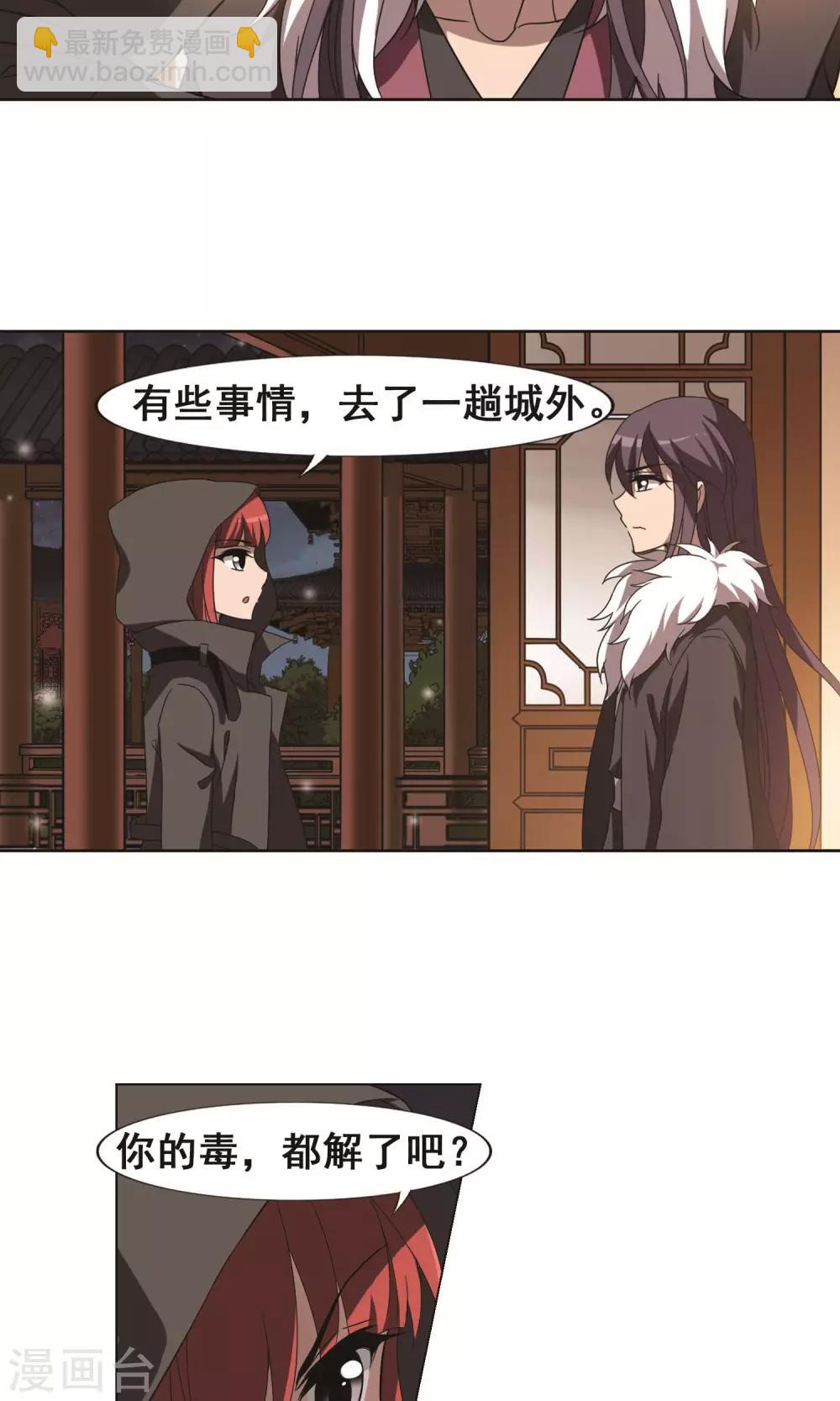 第226话 皇后之威3(2)-第226话