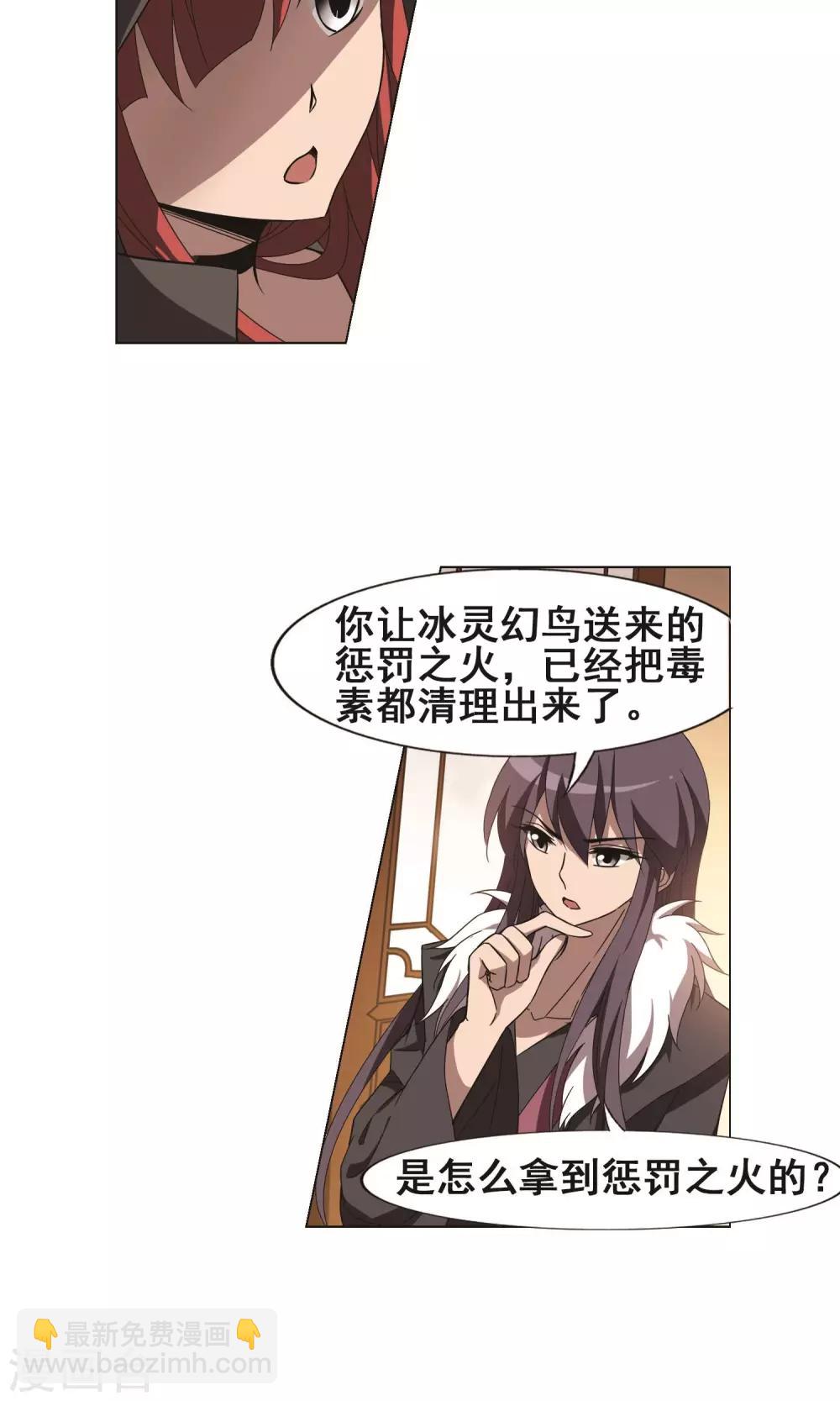 第226话 皇后之威3(2)-第226话