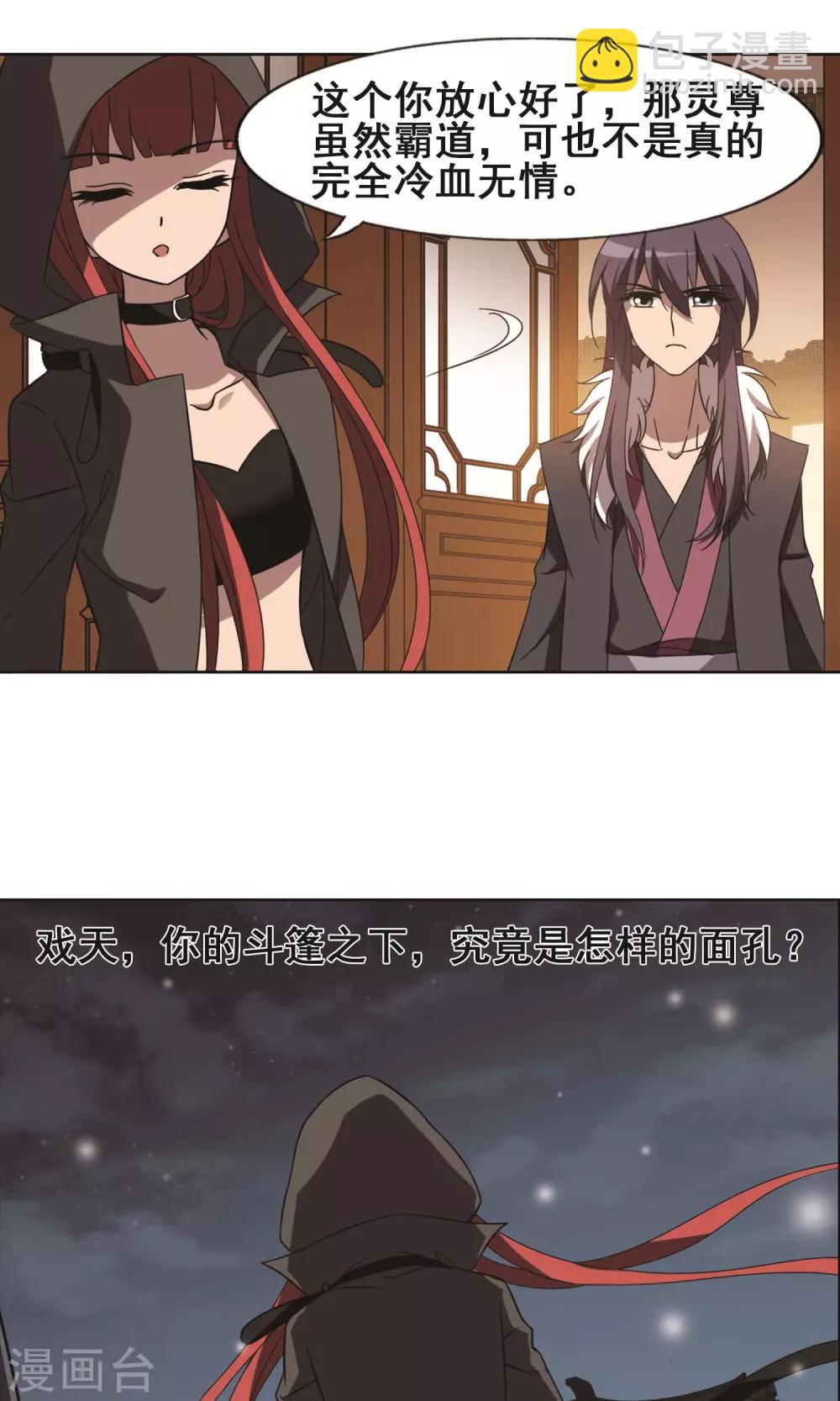 第226话 皇后之威3(2)-第226话
