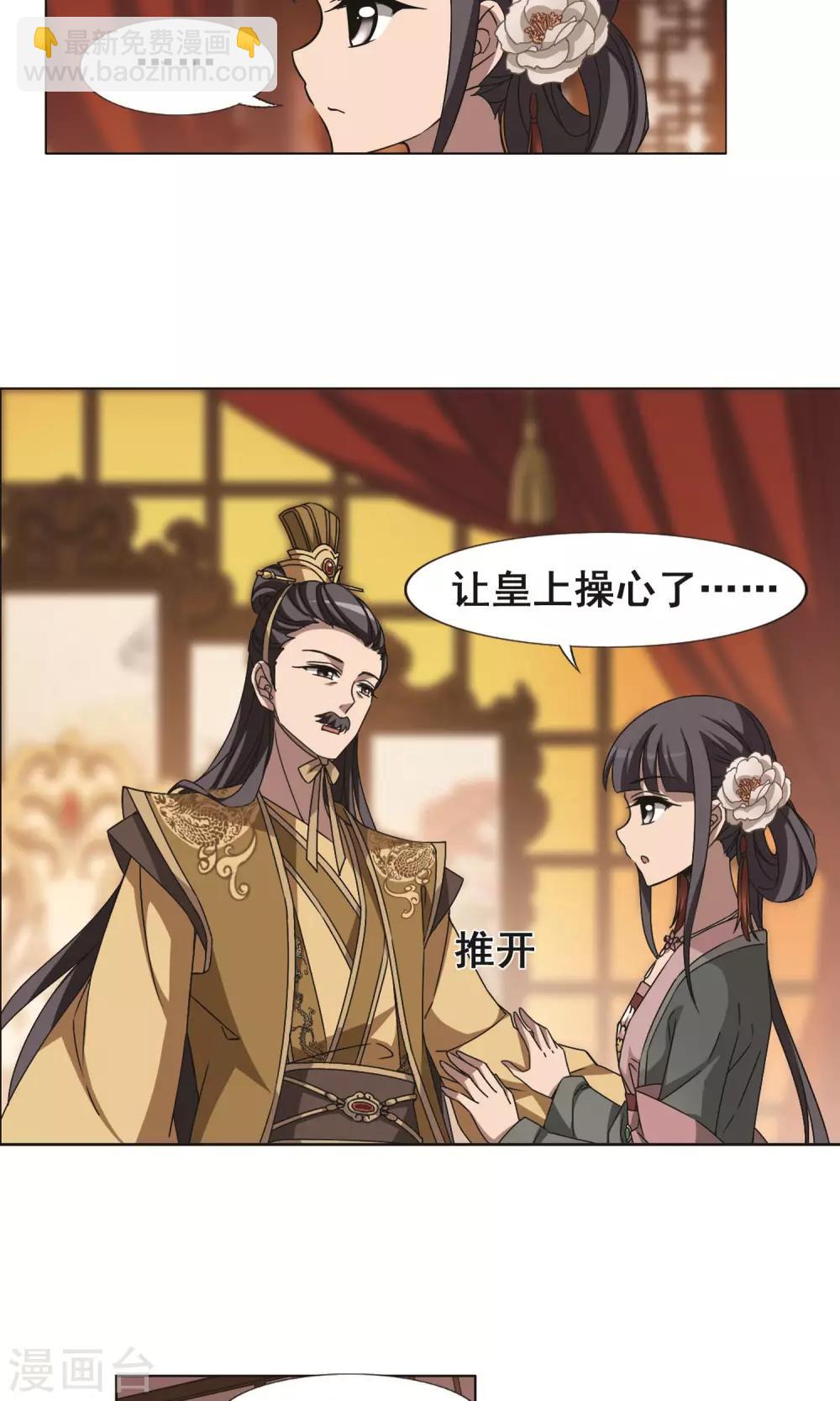 第226话 皇后之威3(2)-第226话