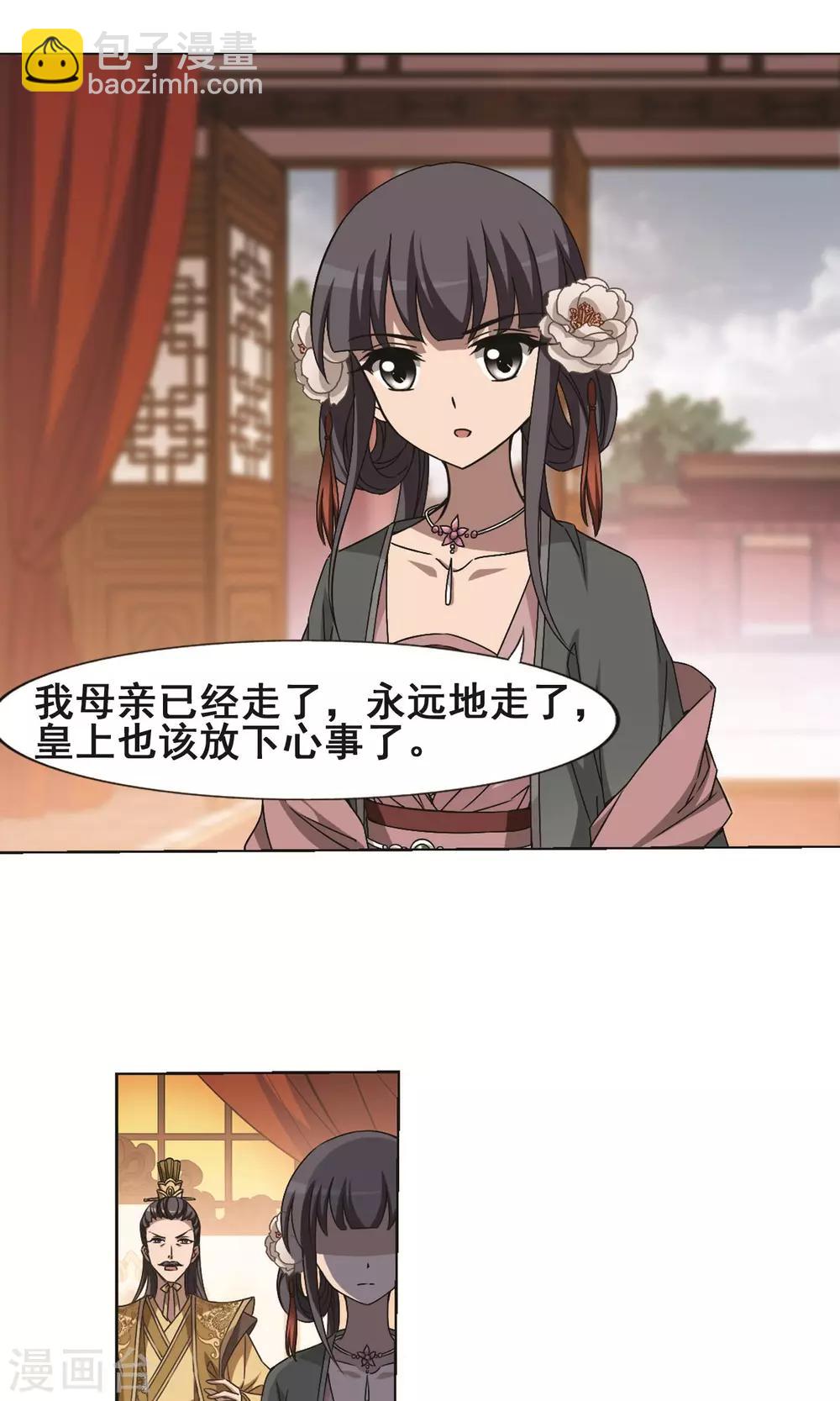 第226话 皇后之威3(2)-第226话