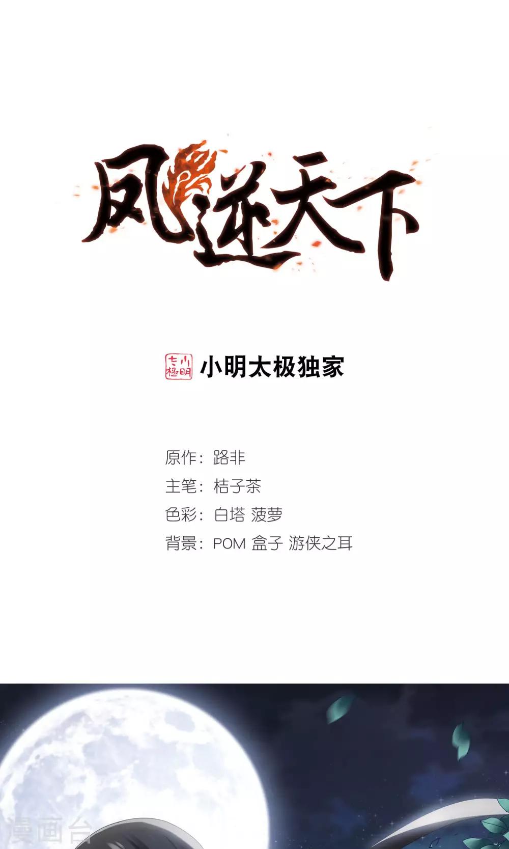第228话 生死谜团2(1)-第228话