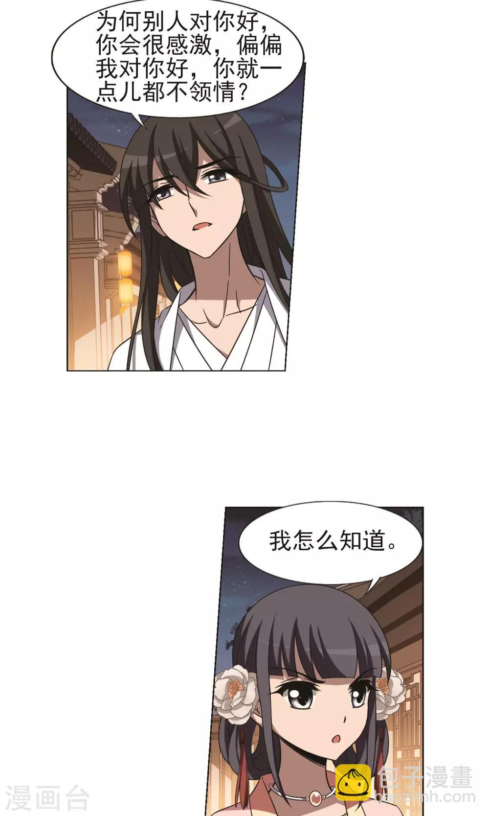 第228话 生死谜团2(1)-第228话