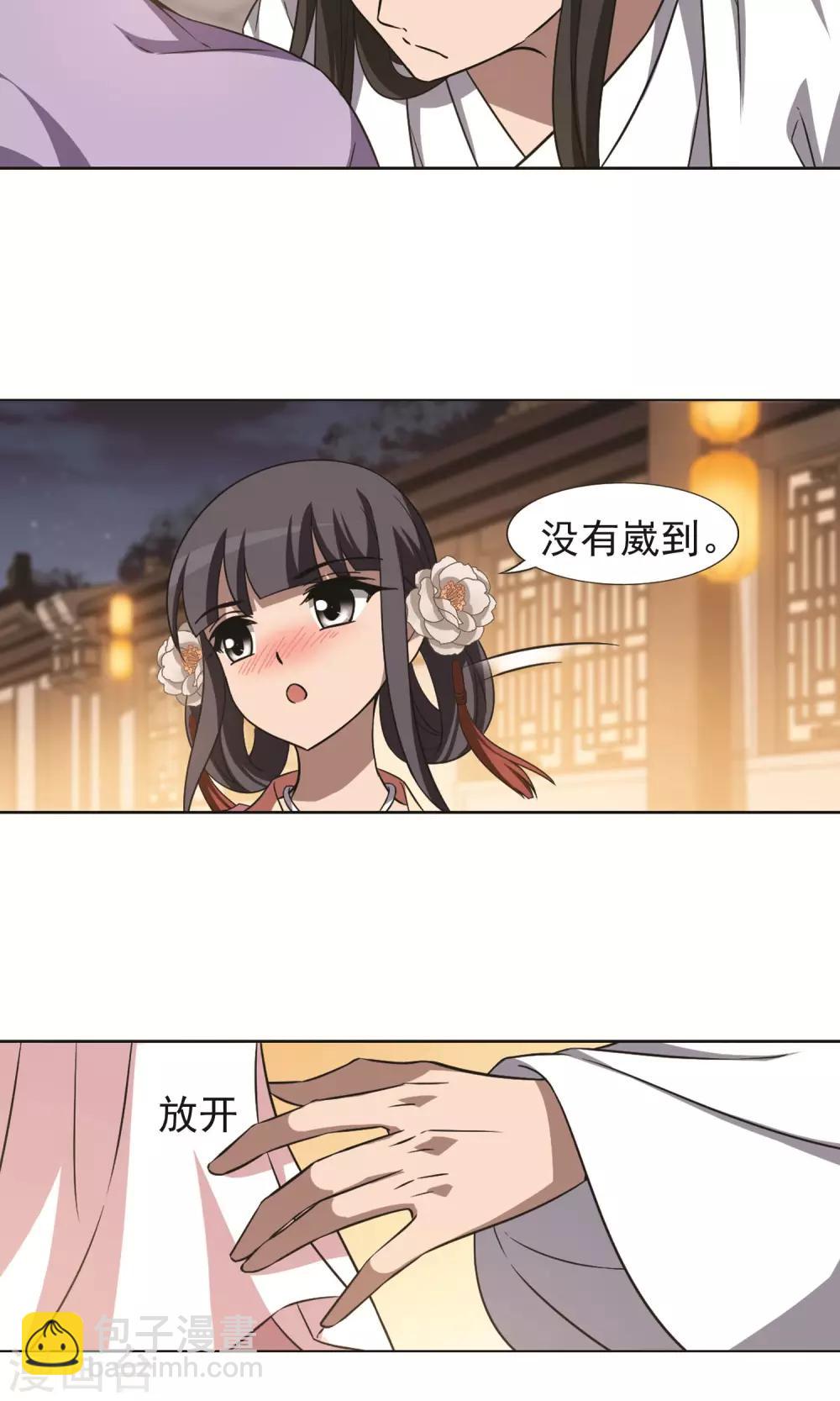 第228话 生死谜团2(1)-第228话