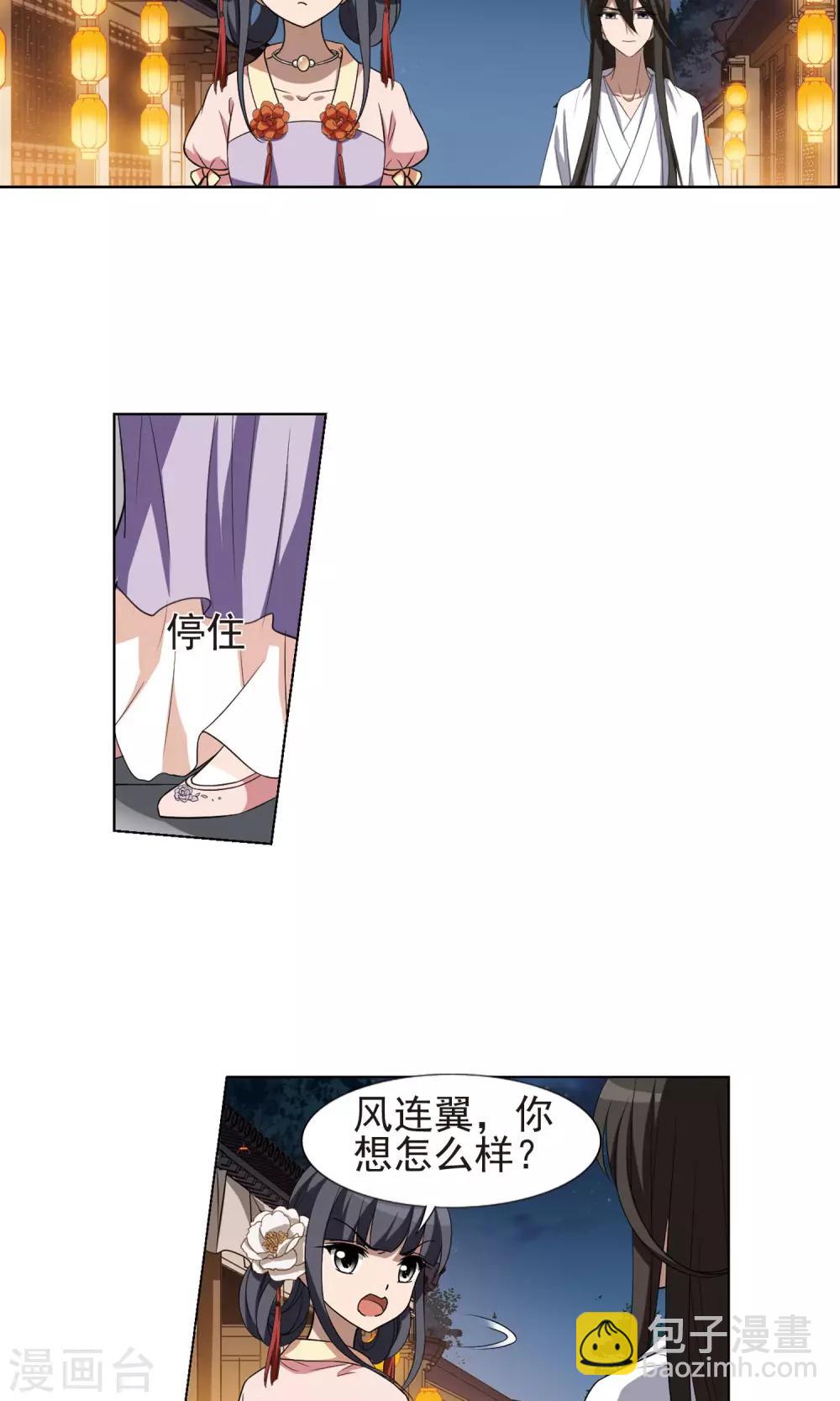 第228话 生死谜团2(1)-第228话