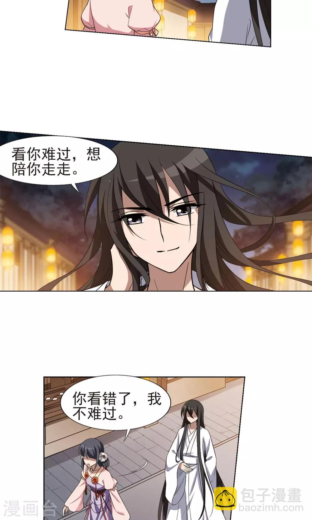 第228话 生死谜团2(1)-第228话