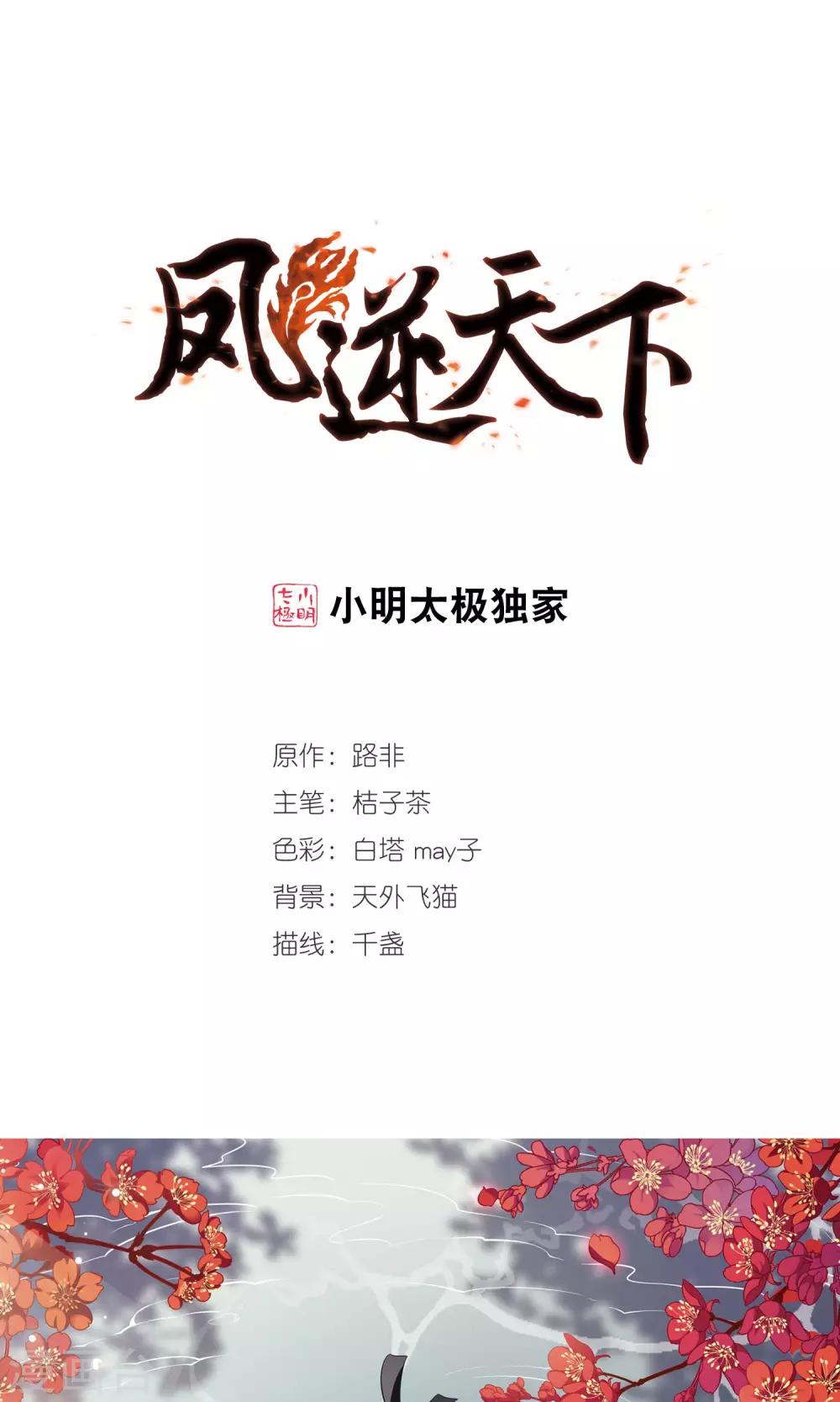 第230话 生死谜团3-第230话