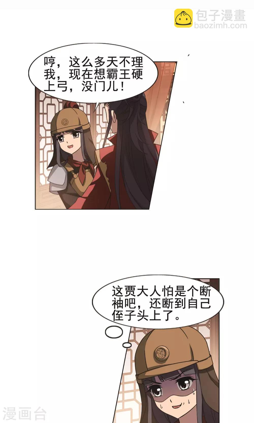 第230话 生死谜团3-第230话