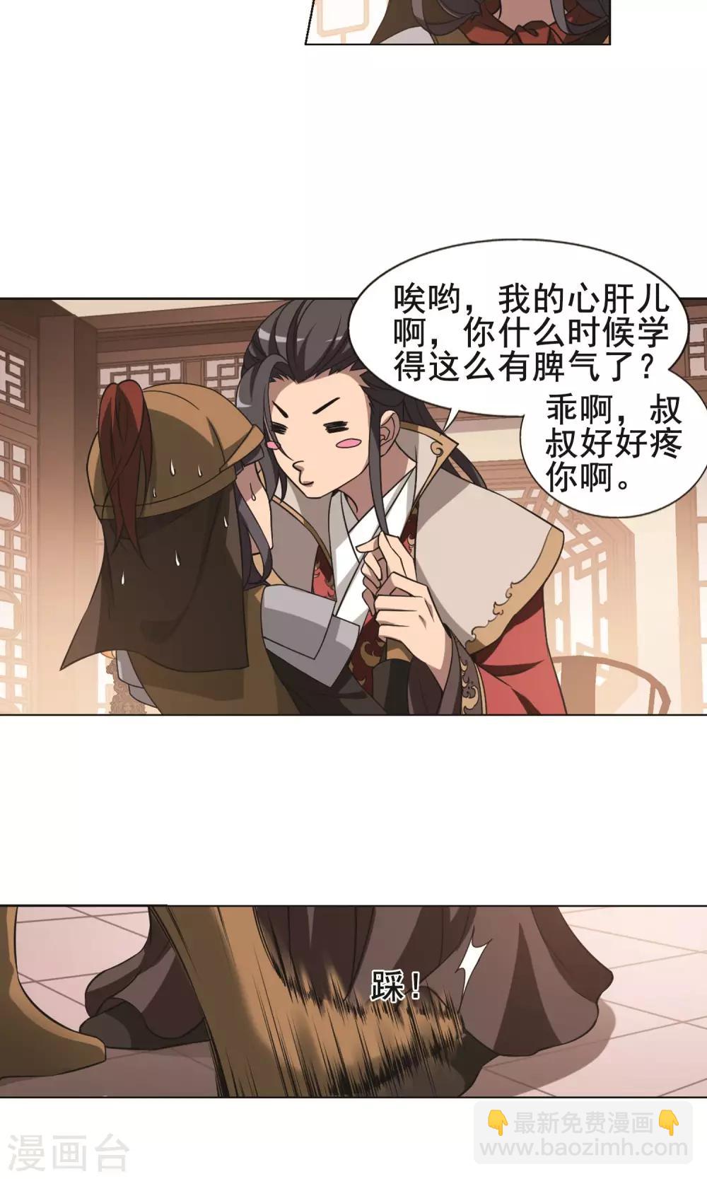 第230话 生死谜团3-第230话
