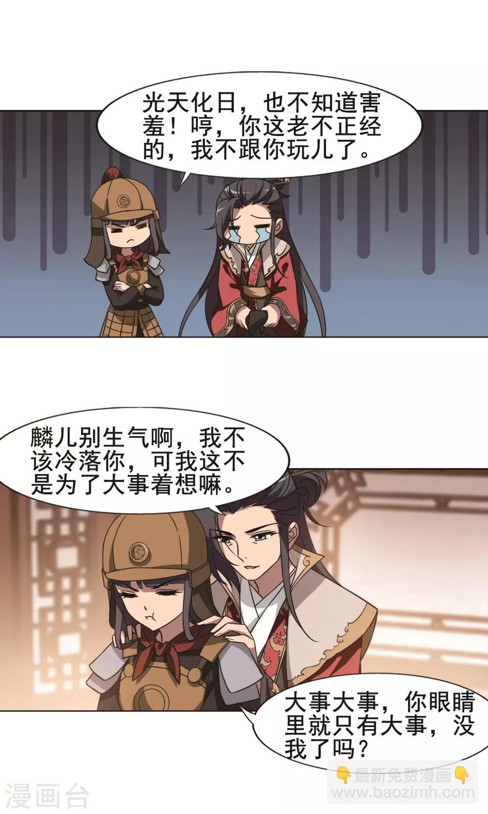 第230话 生死谜团3-第230话