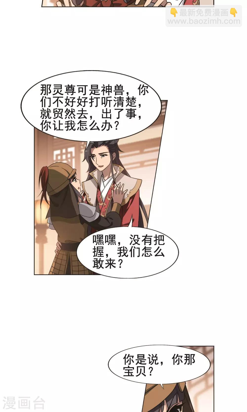 第230话 生死谜团3-第230话