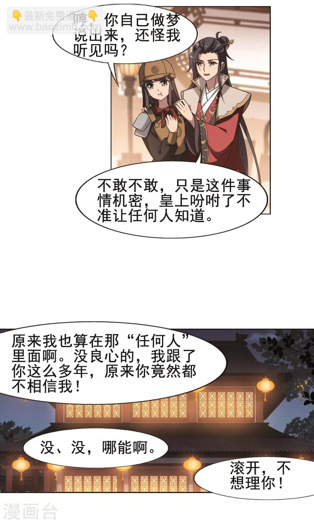 第230话 生死谜团3-第230话
