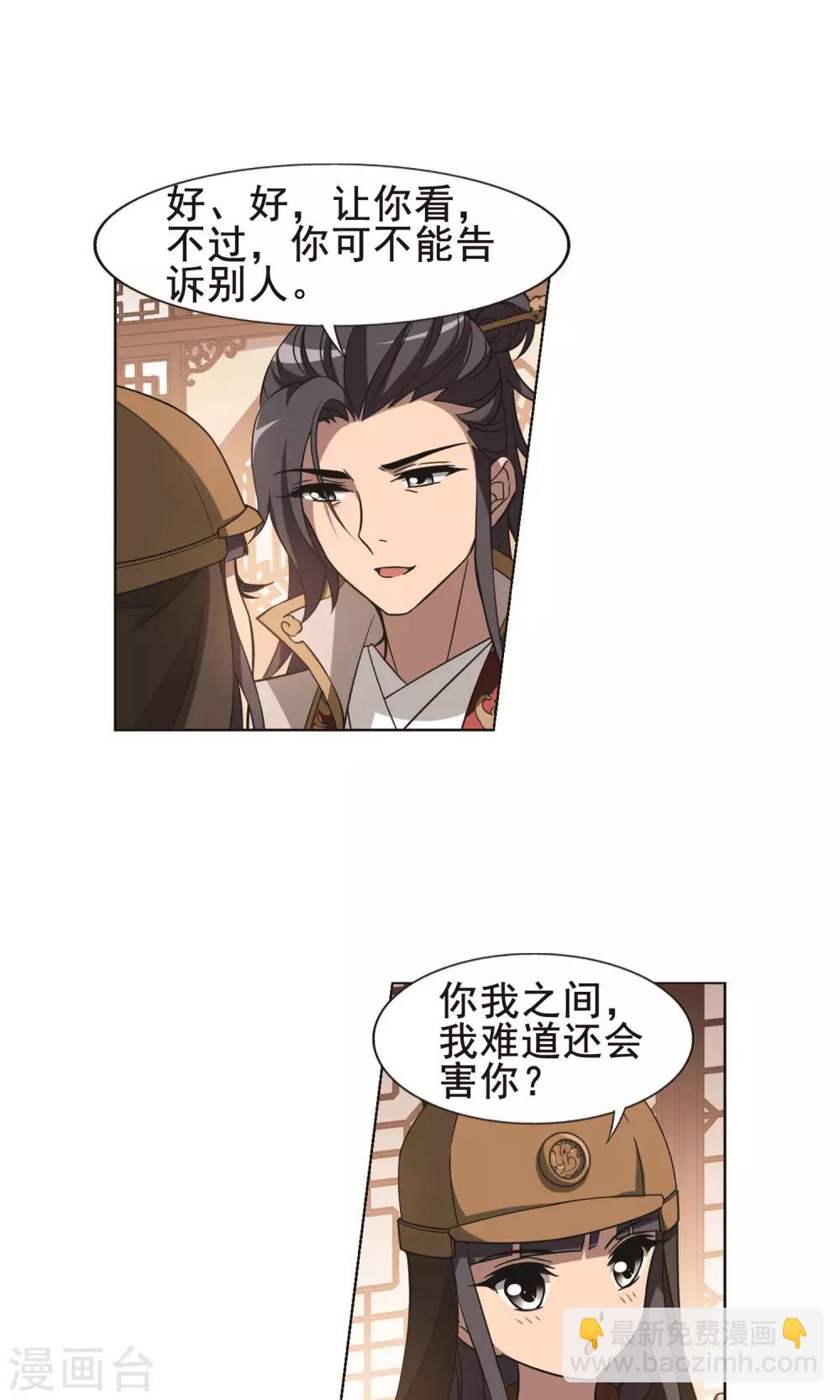 第230话 生死谜团3-第230话