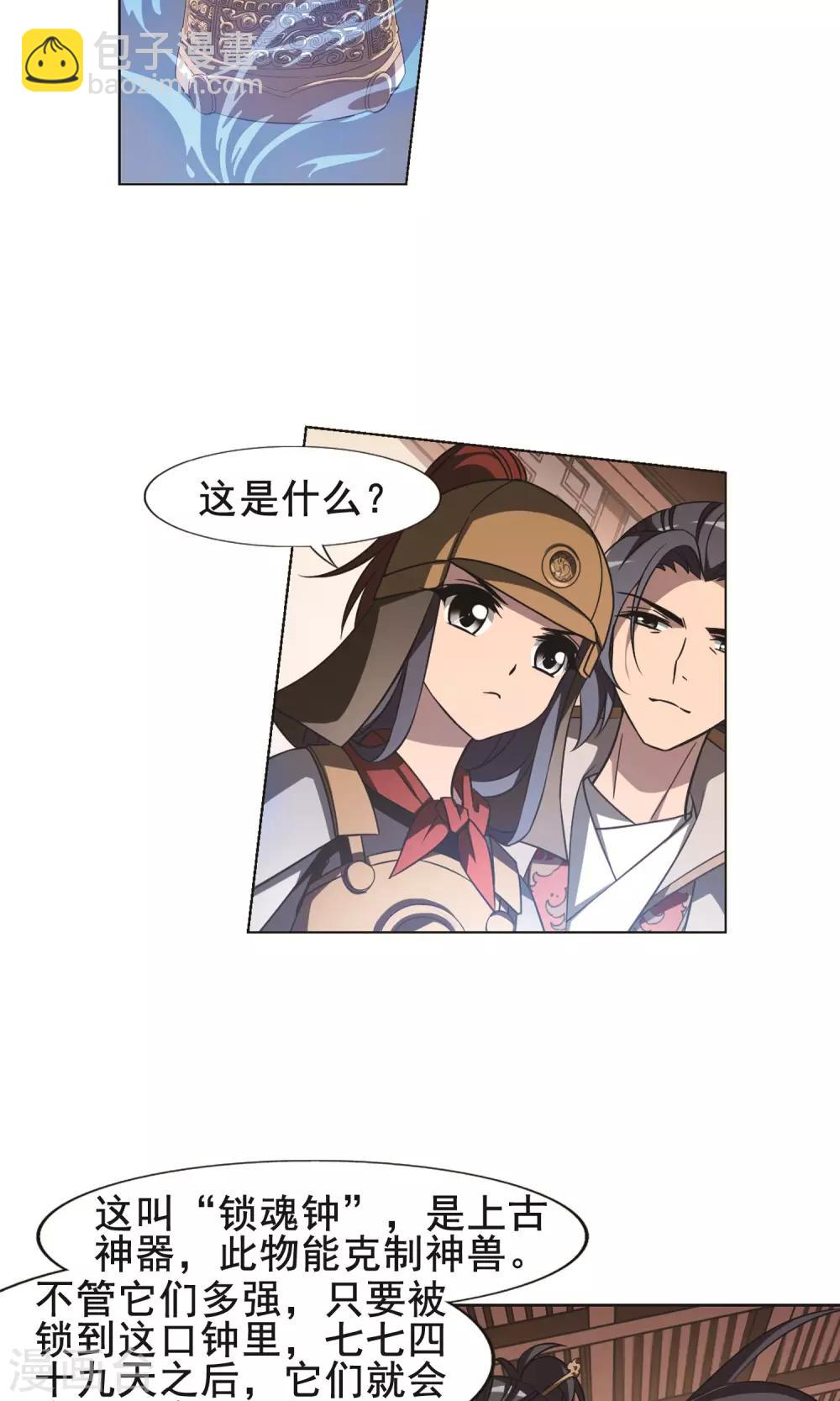 第230话 生死谜团3-第230话