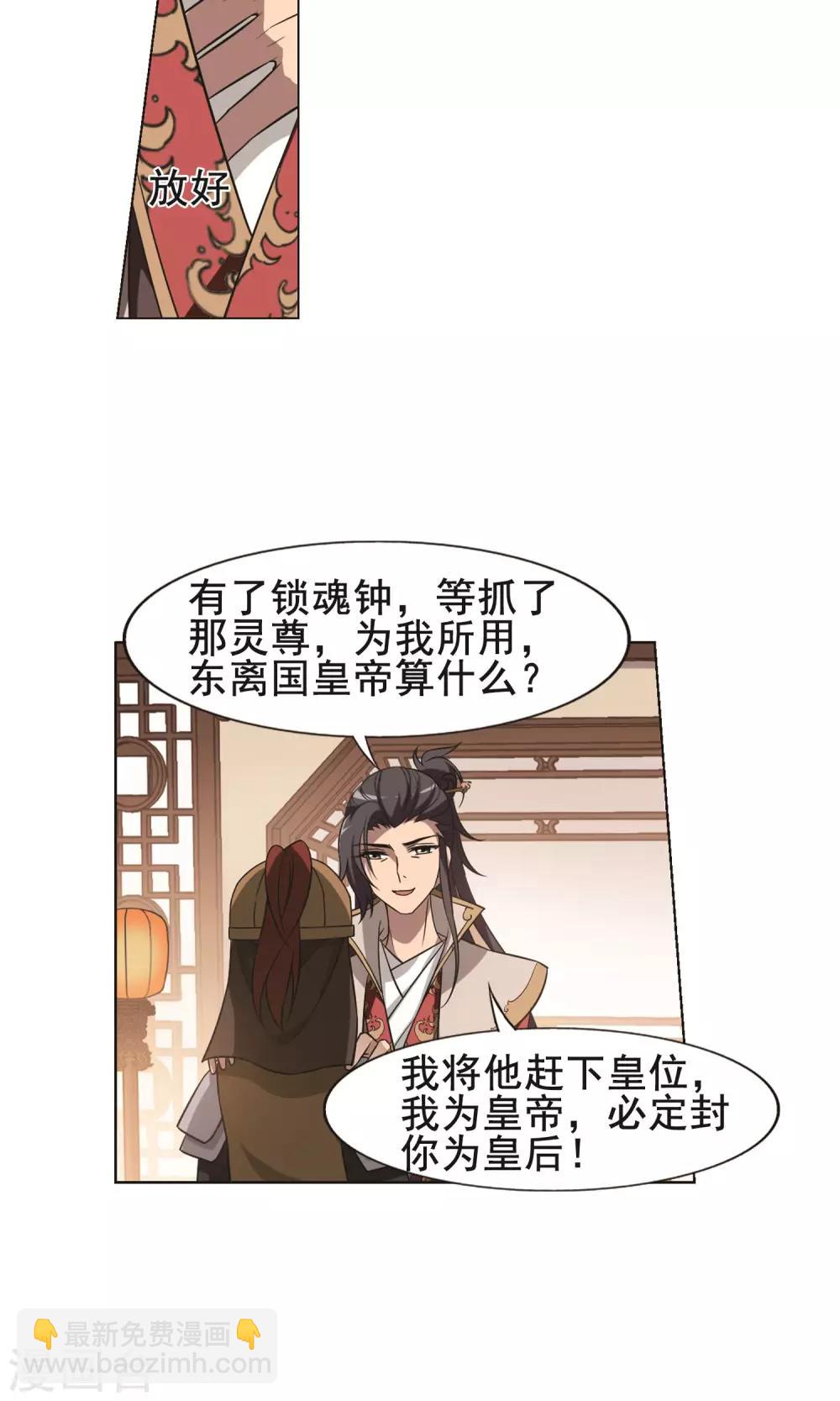 第230话 生死谜团3-第230话