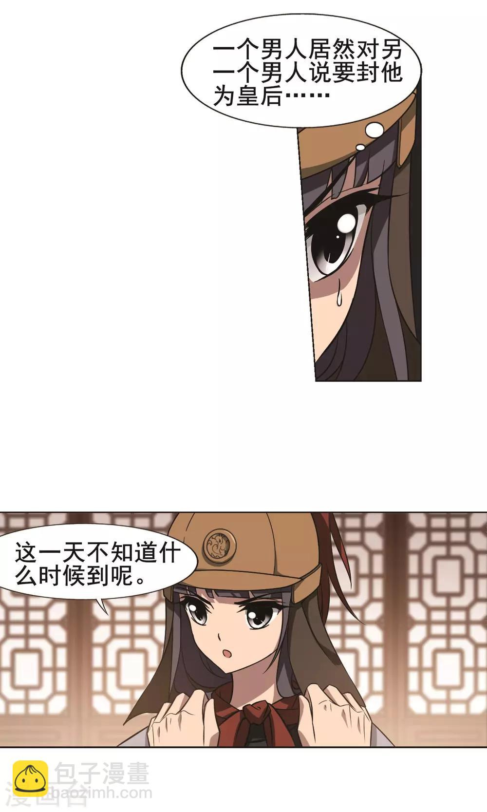 第230话 生死谜团3-第230话
