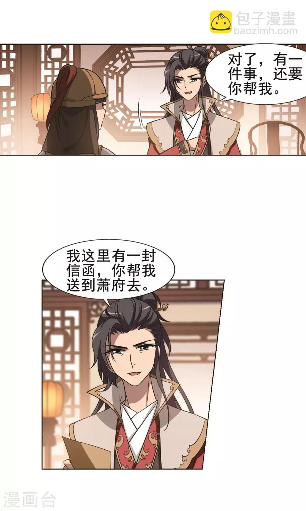 第230话 生死谜团3-第230话