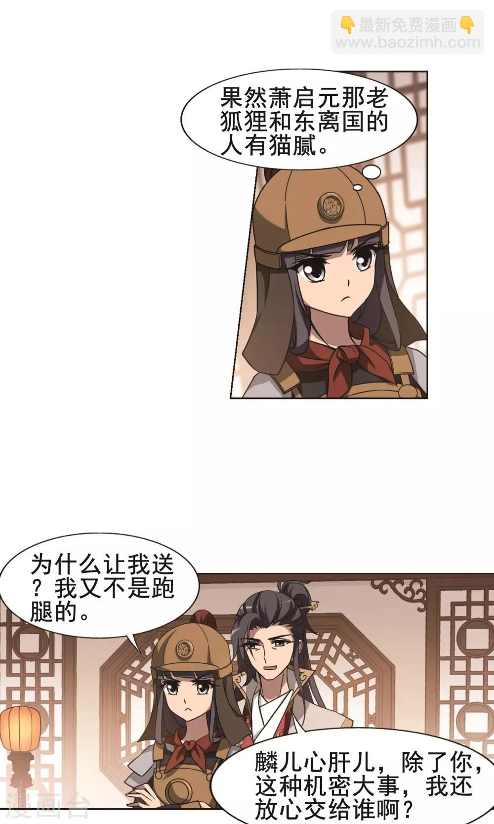 第230话 生死谜团3-第230话