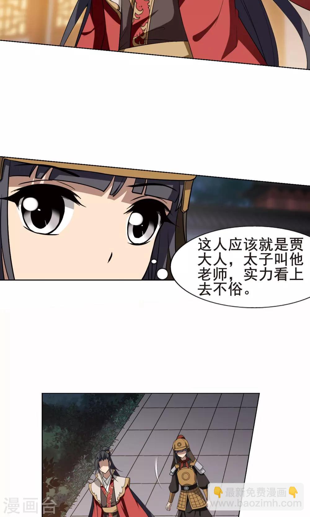 第230话 生死谜团3-第230话