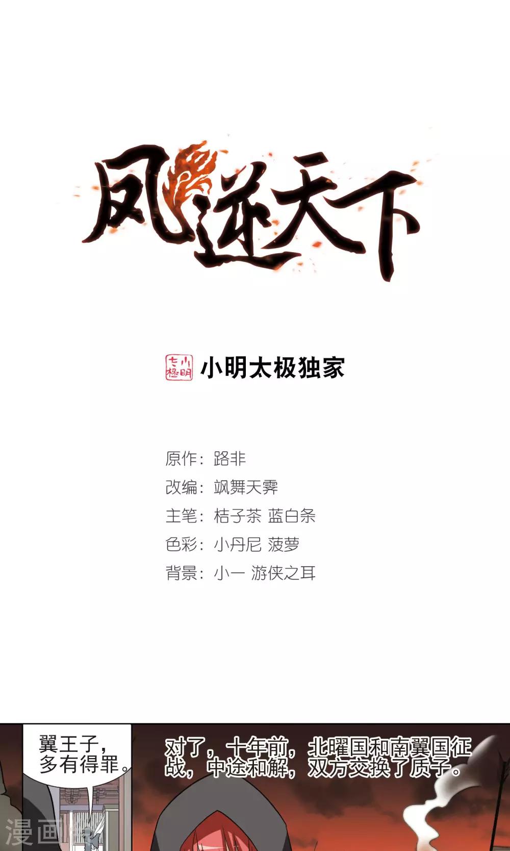 第24话 北国质子2(3)-第24话
